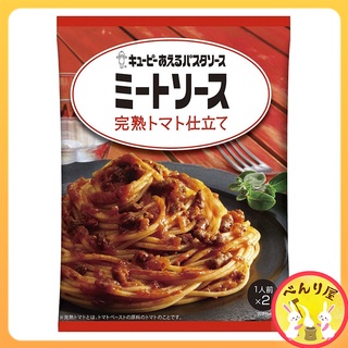 ซอสพาสต้า ซอสสปาเก็ตตี้ เนื้อสำหรับราดพาสต้า มะเขือเทศสุก​ Spaghetti Meat Sauce Ripe tomatoes exp4/2024 あえるパスタソース ミートソース