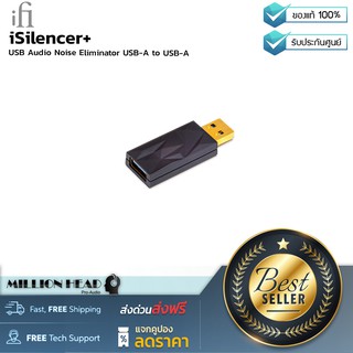 iFi audio : iSilencer+ USB Type A to A by Millionhead (USB Adapter ที่ช่วยกำจัดสัญญาณรบกวนทางไฟฟ้าทำให้คุณภาพเสียงดี)