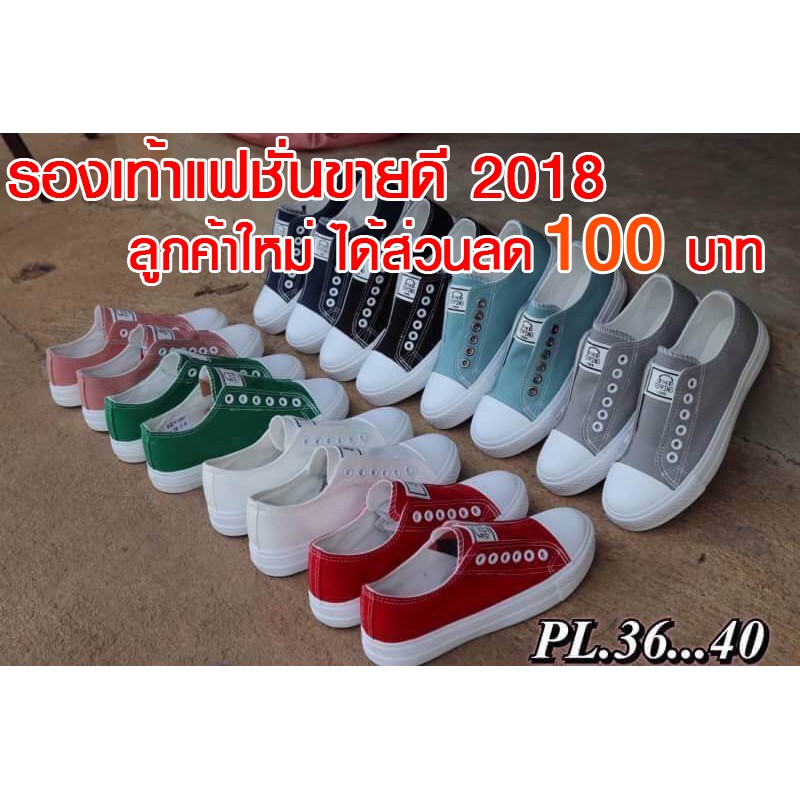 สำหรับลูกค้าใหม่ รองเท้าผู้หญิง ลด100บาท