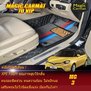 MG3 2015-2018 Set B (เฉพาะห้องโดยสาร2แถว) พรมรถยนต์ MG3 พรม7D VIP Magic Carmat