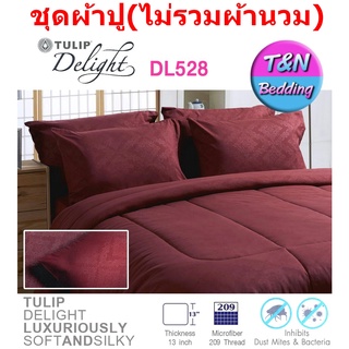 Tulip Delight ชุดผ้าปู (ไม่รวมผ้านวม) ลายสีพื้น รุ่น DL528