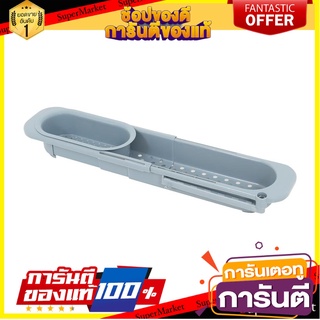 ตะกร้าพาดซิงค์อเนกประสงค์ ปรับขนาดได้ KECH สีฟ้า ตะกร้าใส่ของในครัว MULTIPURPOSE ADJUSTABLE SINK STORAGE HOLDER KECH BLU