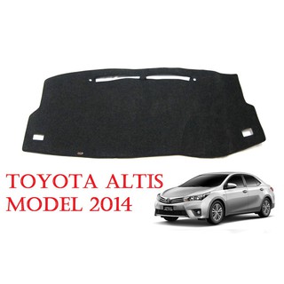 (1ชิ้น) พรมปูคอนโซลหน้ารถ โตโยต้า อัลติส 2014 - 2020 Toyota Corolla Altis Sedan Dash Mat พรมหน้ารถ พรมปูหน้ารถ พรมคอนโซล