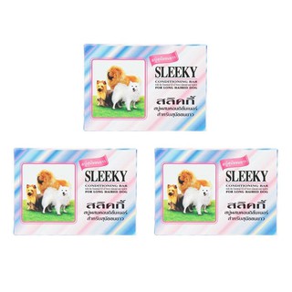 Sleeky สลิคกี้ สบู่ผสมคอนดิชันเนอร์ อาบน้ำสุนัข สำหรับสุนัขขนยาว 75g (3 ก้อน)