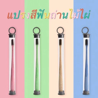 แปรงสีฟันญี่ปุ่น แปรงสีฟัน ขนนุ่ม เลือกได้4 แบบ ด้ามจับถนัดมือ พกพาท่องเที่ยว มาพร้อมกล่อง สะอาดปลอดภัย พร้อมส่งจากกรุ