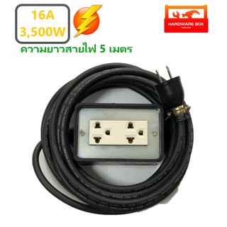 ปลั๊กพ่วง ปลั๊กไฟ 2 ช่อง