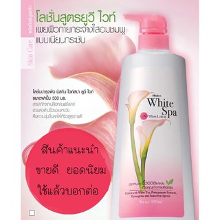 Mistine White Spa UV White Lotion มิสทีน โลชั่น ยูวี ไวท์ สปา 500 ml