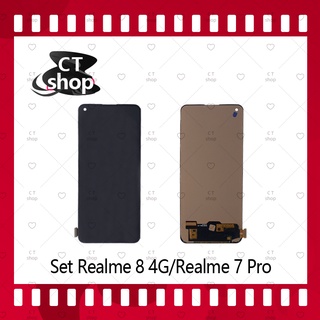 สำหรับ Realme 8 4G  / Realme 7Pro / A94 4G/ A95/ Realme 8pro อะไหล่จอชุด หน้าจอพร้อมทัสกรีน CT Shop