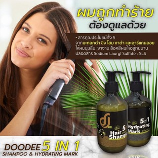 โปรส่งฟรี✔dodee care ดูดีแคร์ 5 อิน1🌸แชมพูสระนวดล็อคเม็ดสีผม สีสดเงา ชะลอเกิดผมหงอกราคาโปร