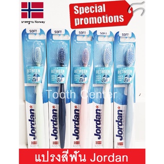 แปรงสีฟัน ขนนุ่ม Jordan  (ราคา/แพค)