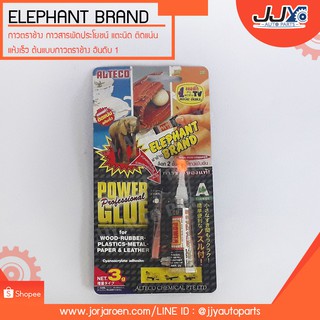 ELEPHANT BRAND กาวตราช้าง กาวสารพัดประโยชน์ แตะนิด ติดแน่น แห้งเร็ว ต้นแบบกาวตราช้าง อันดับ1