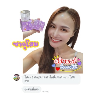 #ซากุโสม #ครีมซากุโสม#SAKU Saku Ginseng Cream#ครีมโสม สลายฝ้า หน้าหมอง สิวเรื้อรัง จุดด่างดำ มีบริการเก็บเงินปลายทาง