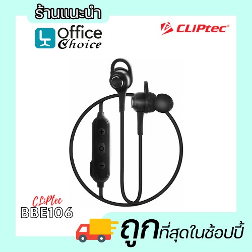 💥ถูกสุดในSHOPEE💥 หูฟัง บลูทูธ ไร้สาย ชุดหูฟังบลูทูธไร้สาย ออกกําลังกาย คล้องคอ สเตอริโอ CLiPtec BBE1