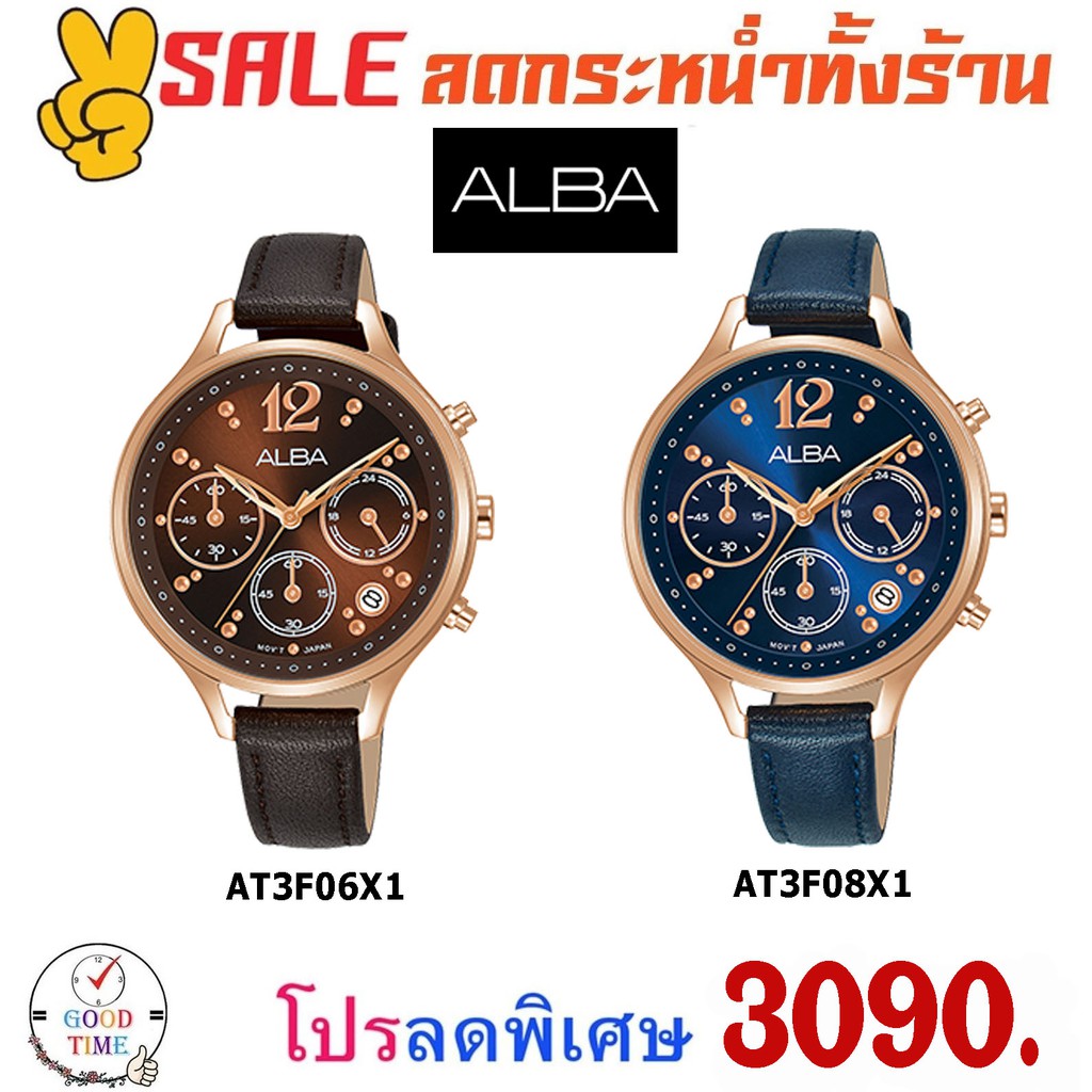 Alba Quartz นาฬิกาข้อมือหญิง รุ่น AT3F06X1,AT3F08X1 สายหนังแท้