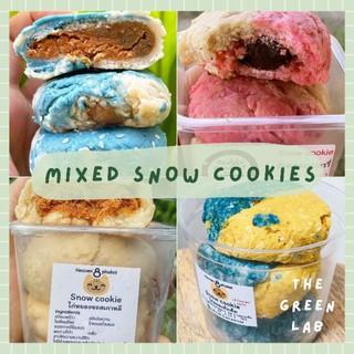 heaven 8 phuket : snow cookies mix 3 รส/กล่อง 💖พร้อมส่ง