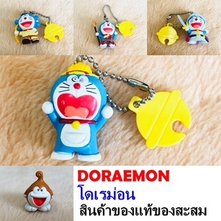 Doraemon โดเรม่อน สินค้าของสะสม