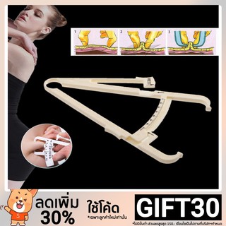 Fat Caliper Fat Clips Fat Tongs body Fat Tester