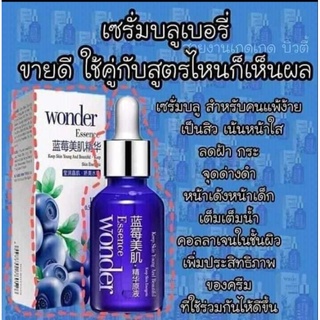 เซรั่มบลูเบอร์รี่ เข้มข้น แก้ ฝ้า ขาว ใส ลด สิว ริ้วรอย กระชับ รูขุมขน BIOAQUA Wonder Essence Serum 15 ml.