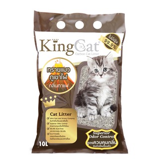 KingCat ทรายแมวภูเขาไฟ ผสมคาร์บอน ขนาด 10 ลิตร กลิ่นกาแฟ/ กลิ่นชาเขียว/ กลิ่นแอปเปิ้ล/ กลิ่นเลม่อน