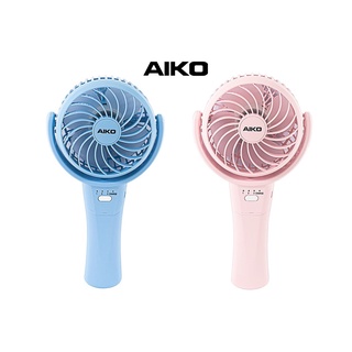 AIKO พัดลม รุ่น KN-L2904N พัดลมมินิ ชาร์จไฟ ใบพัด 4 นิ้ว L2904 2904 พัดลม มินิ พกพา ชาร์จ