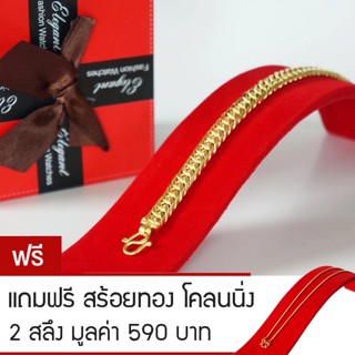 RNjewelry สร้อยข้อมือ หุ้มเศษทองคำ ขนาด 2 บาท รุ่น GH-009 แถมฟรีสร้อยทองโคลนนิ่ง 2 สลึง