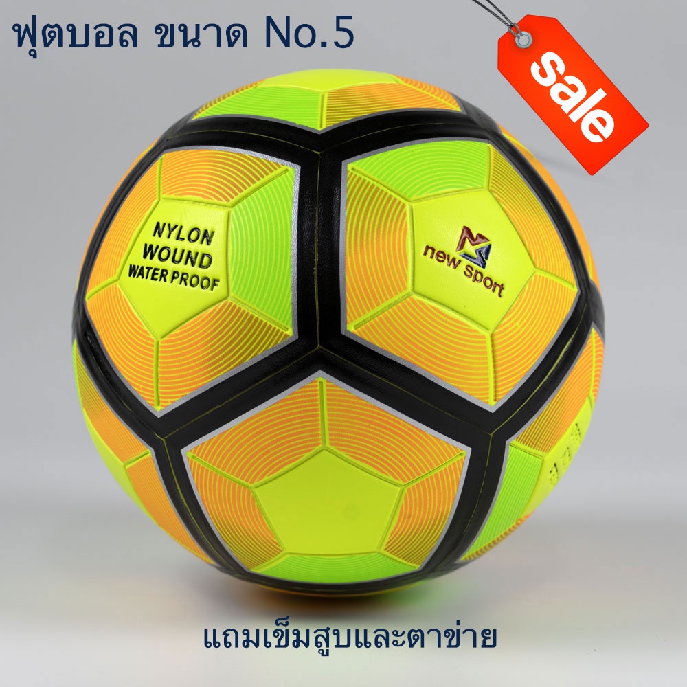 เสื้อทีมชาติไทย รองเท้าสตั้ด !!!ราคาพิเศษ  ฟุตบอลหนังอัด No.5 Newsport รุ่น NF700 เรนโบว์