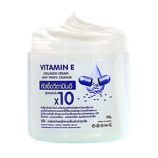 Vitamin E Body Cream x10 หัวเชื้อวิตามิน อี สูตรเข้มข้น (250g.)