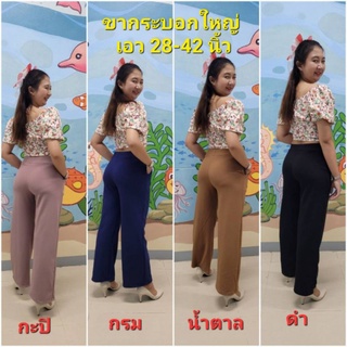 กางเกงขายาว กางเกงทำงาน เอว28-42 นิ้ว มีกระเป๋า2 ข้าง ผ้ายืด…