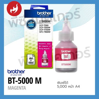 INK BROTHER รุ่น BT-5000 M (สีแดง)