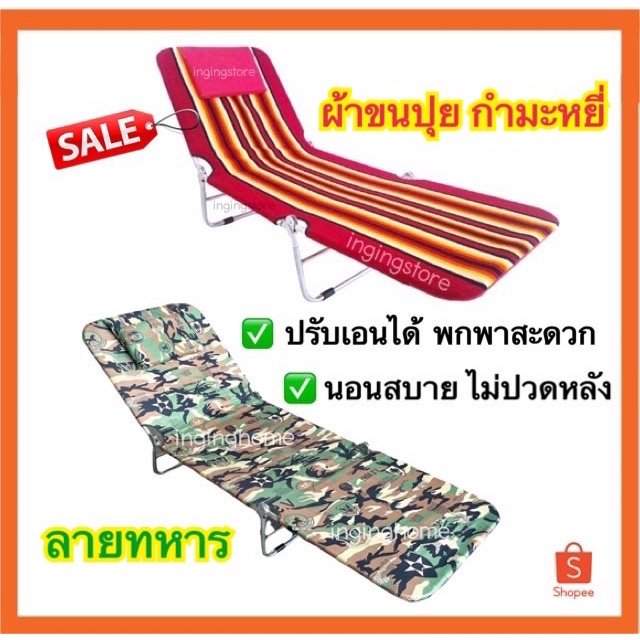 🔥Sale🔥 เตียง 3 พับ กำมะหยี่ เตียงสนาม ขนปุย ผ้ากำมะหยี่ ปรับระดับได้