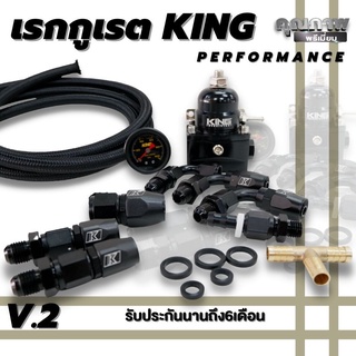 เรกูเรเตอร์ แท้ KING V.2 ผ้าคุณภาพอย่างดี เรกกุเรต ใส่ได้กับระบบน้ำมันรถทุกรุ่น ทั้งรถบ้าน รถแข่ง อุปกรณ์ครบ (ดำ)