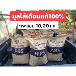 มูลไส้เดือนกระสอบ 10 กก. มูลไส้เดือนแท้ 100% ร่อนละเอรยด 3มิล ช่วยปรับสภาพดิน บำรุงดอก บำรุงใบ บำรุงผล