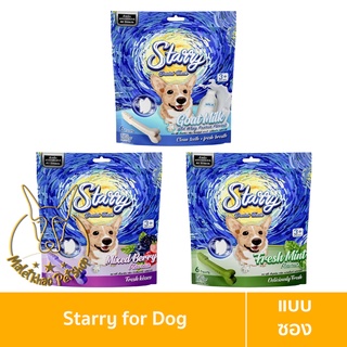 [MALETKHAO] Starry (สตาร์รี่) Dental Treats แบบห่อ (6 ชิ้น) ขนมขัดฟันสุนัข ลดการสะสมของคราบหินปูน ลดกลิ่นปาก ขนาด 168 g