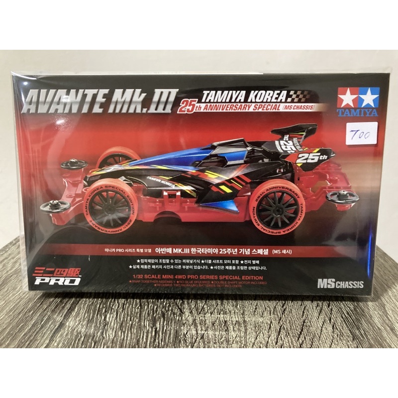 avante mk.iii25th92422