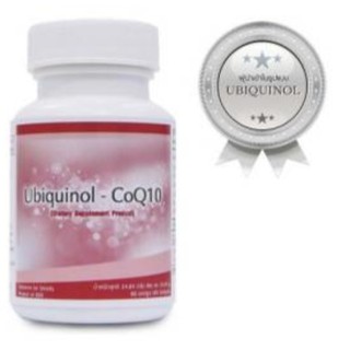 สารอาหาร Ubiquinol CoQ10 60 softgels