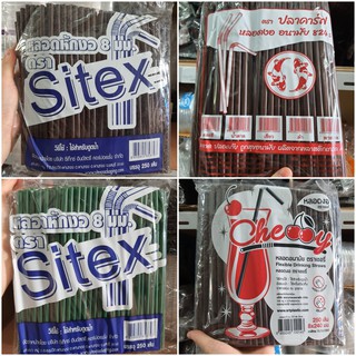 P_หลอดงอไม่ห่อฟิลม์ ขนาด 8 มม.(250เส้น) ตรา ปลาคาร์ฟ sitex มีหลายสี น้ำตาล ขาว เขียว