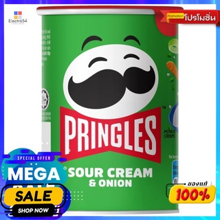 พริงเกิลส์รสซาวครีมและหัวหอม 42 กรัม PRINGLES SOUR CREAM AND ONION 42 G.