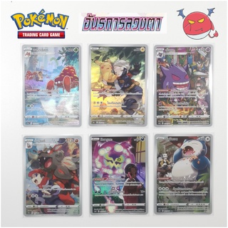 [s10a T] การ์ดโปเกม่อนระดับ CHR ชุด อันธการลวงตา [pokemon card] [TCG]