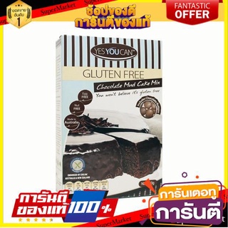 🔥The Best!! Yes You Can Chocolate Mud Cake Mix 600g ✨นาทีทอง✨