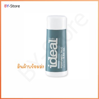 แป้งหอม โรยตัว ไอดิล ideal