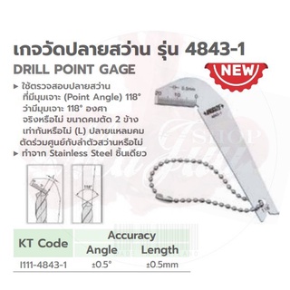 INSIZE เกจวัดปลายสว่าน รุ่น 4843-1 ใช้ตรวจสอบปลายสว่านที่มีมุมเจาะ (Point Angle) 118 องศา ทำจาก Stainless Steel