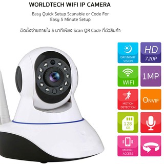 กล้องวงจรปิดไร้สาย Robot IP CAMERA 2 เสาอากาศ สัญญาณแรง  ความชัด 2 ล้าน