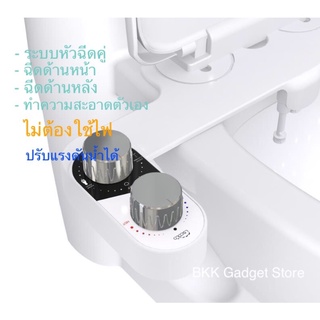 ชุดหัวฉีดชำระอัตโนมัติ (Automatic Bidet Sprayer) ไม่ต้องใช้ไฟ แบบหัวฉีดคู่