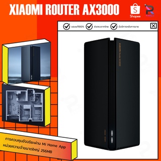 Xiaomi Mi Router AX3000 AIoT WiFi IoT 5G เราเตอร์รับสัญญาณ Wi-Fi 6 เชื่อมต่อแอพ  AX3000 เราเตอร์รับสัญญาณ Wi-Fi 6