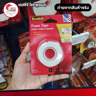 เทปโฟมกาวสองหน้า รุ่น CAT 110 (21 มม. x 1 ม.) Scotch 3M