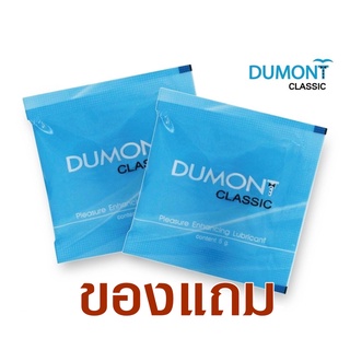 [[ของแถม]] เจลหล่อลื่นแบบพกพา Dumont Classic Gel 1ชิ้น