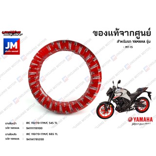 ชุดยางหน้า,ยางหลัง YAMAHA MT-15 รุ่น IRC 110/70-17M/C 54S TL, IRC 140/70-17M/C 66S TL