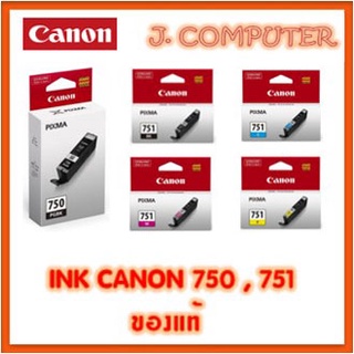 ตลับหมึกแท้ CANON 750 , 751