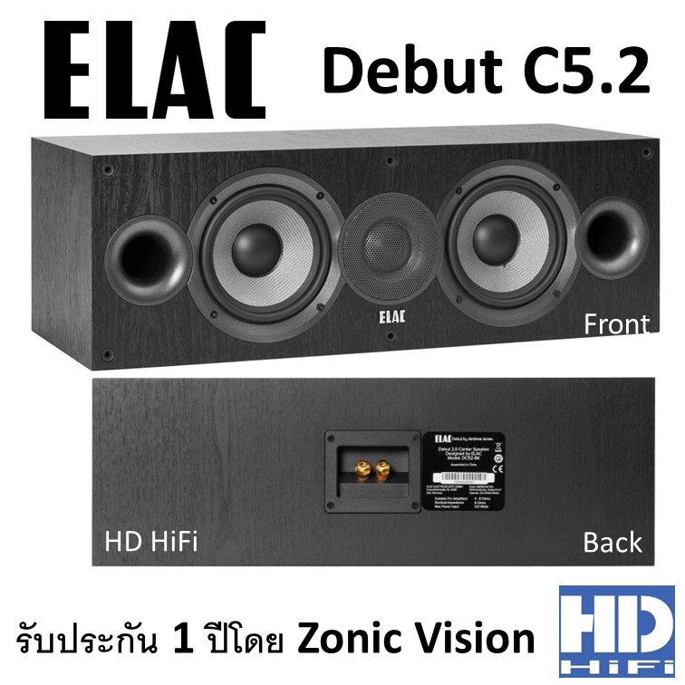ELAC Speaker รุ่น Debut C5.2 ฺBlack