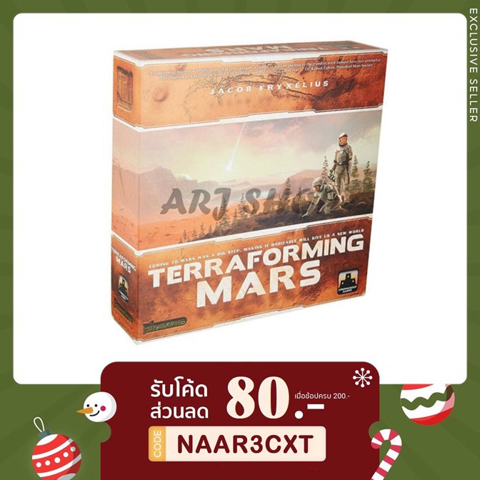 Terraforming Mars Board game (ภาษาอังกฤษ) - บอร์ดเกม ภารกิจพัฒนาดาวอังคาร